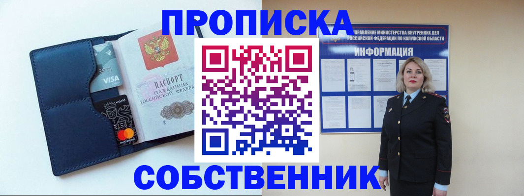 пропишу в квартире в Лабытнанги