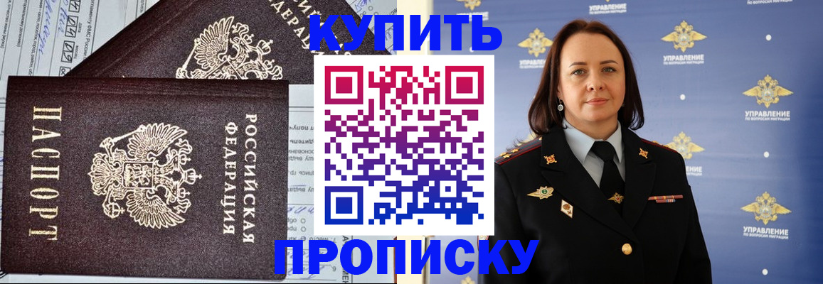 прописка ребенка в Лабытнанги