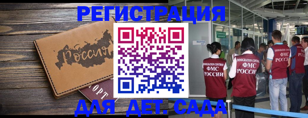временная регистрация в Лабытнанги