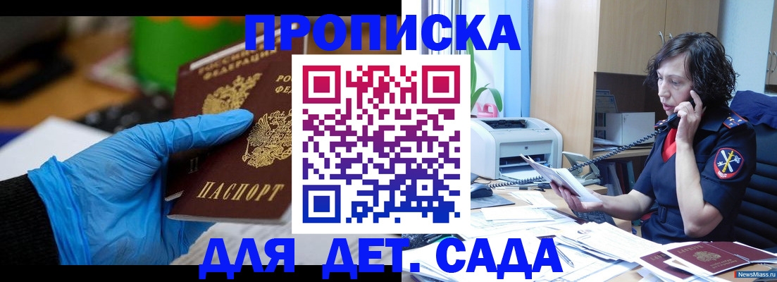 временная регистрация в квартире в Лабытнанги