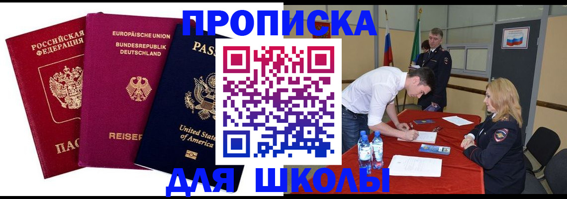 временная регистрация 2025 в Лабытнанги